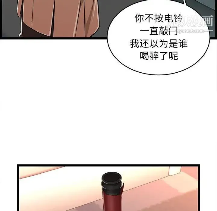 蚂蚁地狱 - 第8话 - page 25