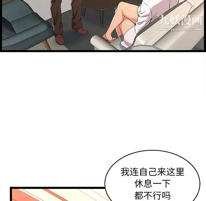 蚂蚁地狱 - 第8话 - page 29