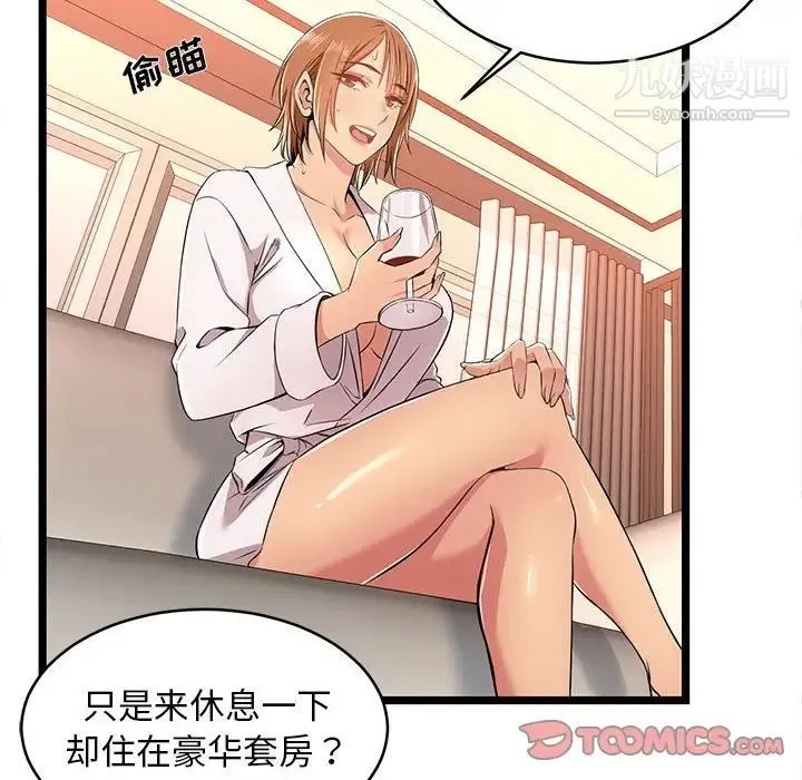 蚂蚁地狱 - 第8话 - page 30