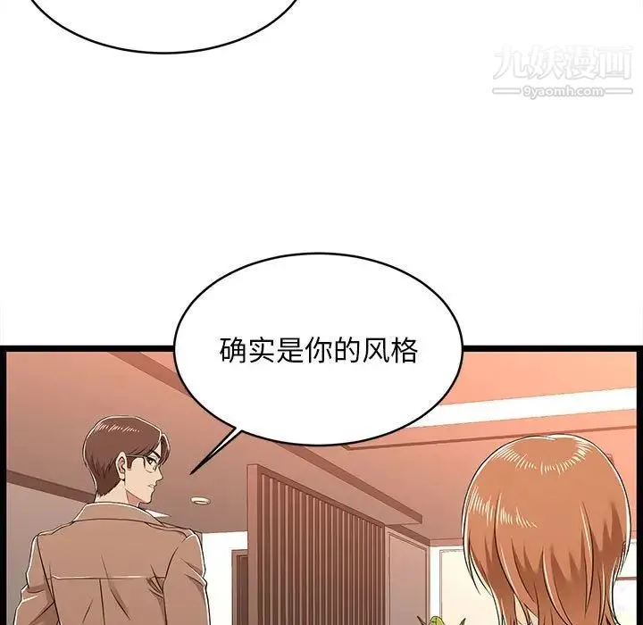 蚂蚁地狱 - 第8话 - page 31