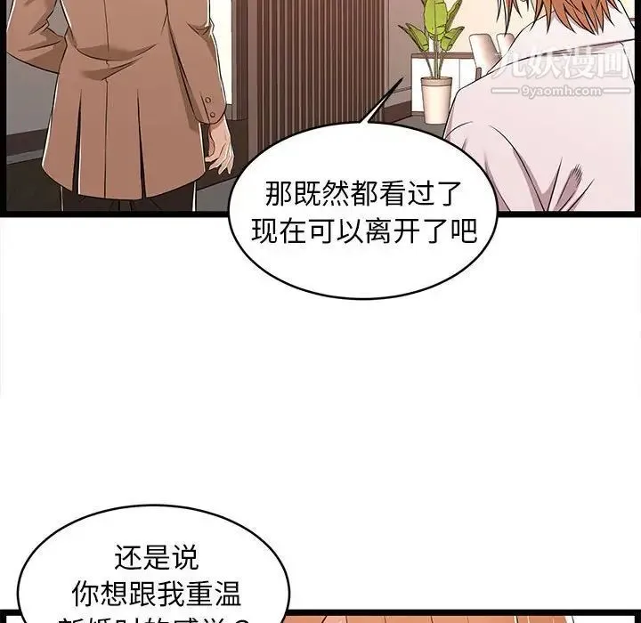 蚂蚁地狱 - 第8话 - page 32