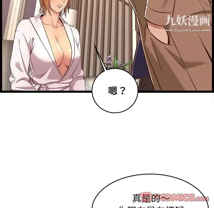 蚂蚁地狱 - 第8话 - page 38