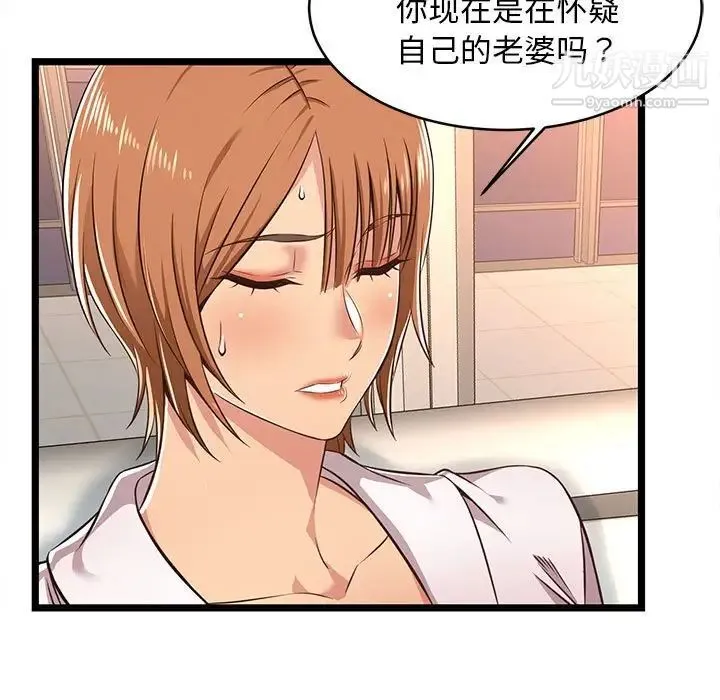 蚂蚁地狱 - 第8话 - page 39