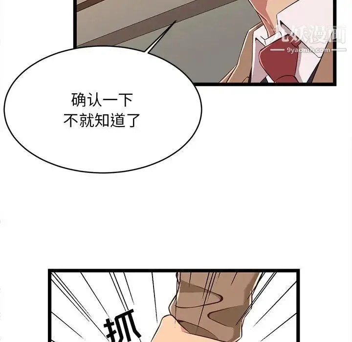 蚂蚁地狱 - 第8话 - page 41
