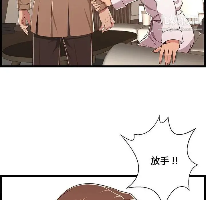 蚂蚁地狱 - 第8话 - page 44