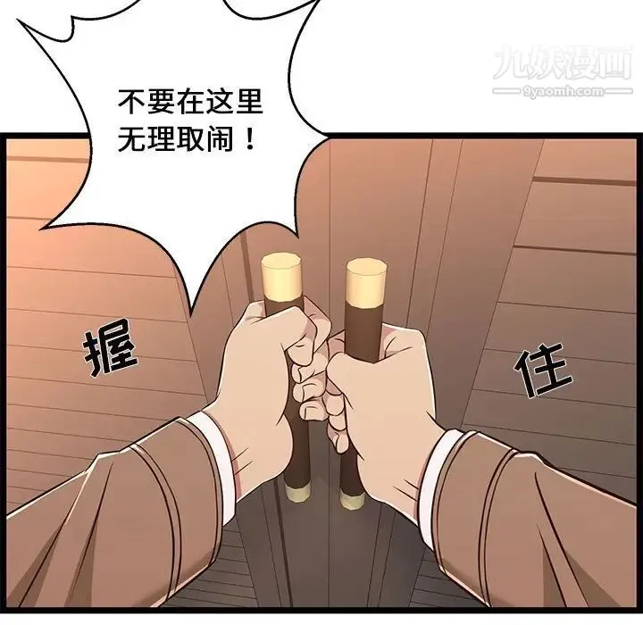蚂蚁地狱 - 第8话 - page 48
