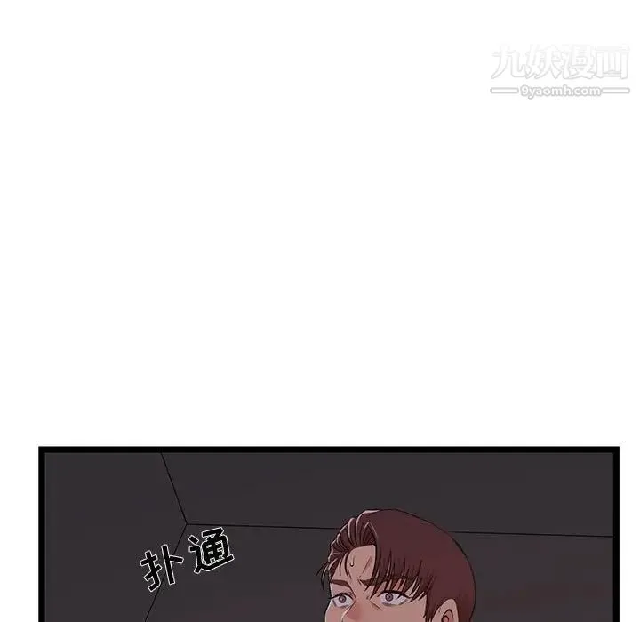 蚂蚁地狱 - 第8话 - page 49