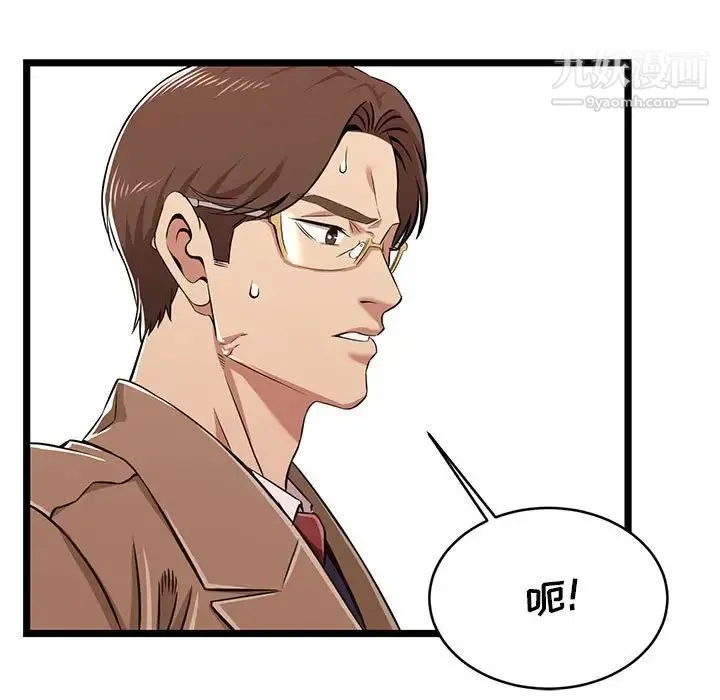 蚂蚁地狱 - 第8话 - page 59