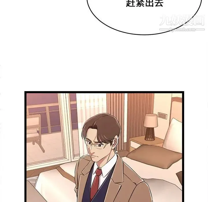 蚂蚁地狱 - 第8话 - page 63