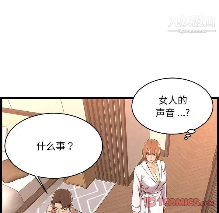 蚂蚁地狱 - 第8话 - page 66