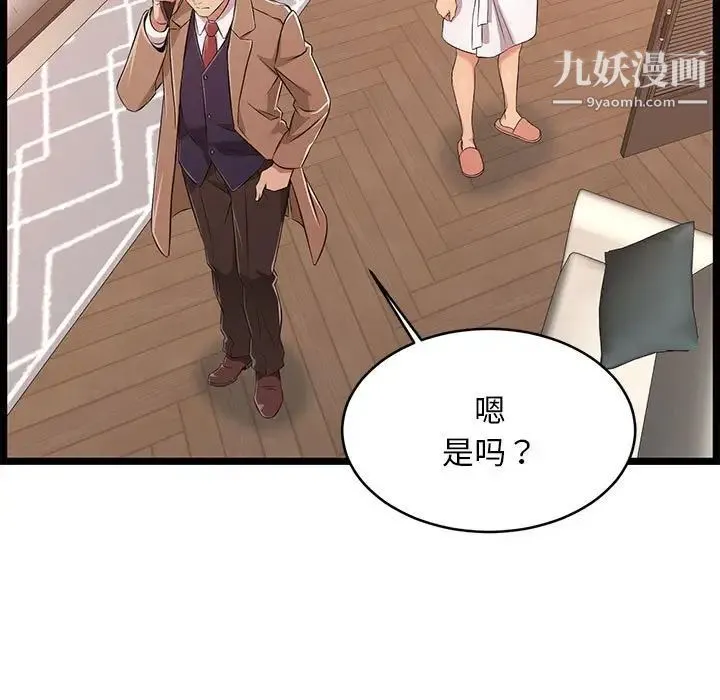 蚂蚁地狱 - 第8话 - page 67