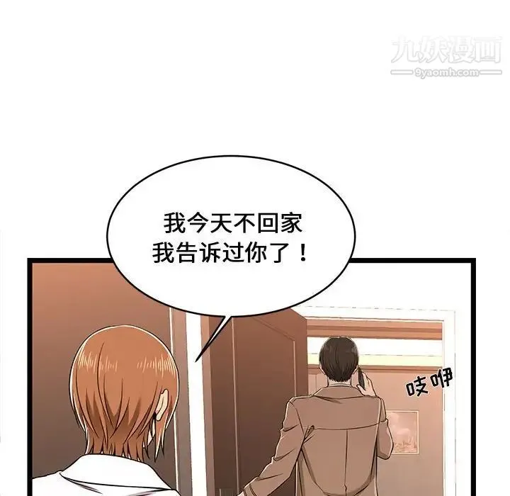 蚂蚁地狱 - 第8话 - page 68