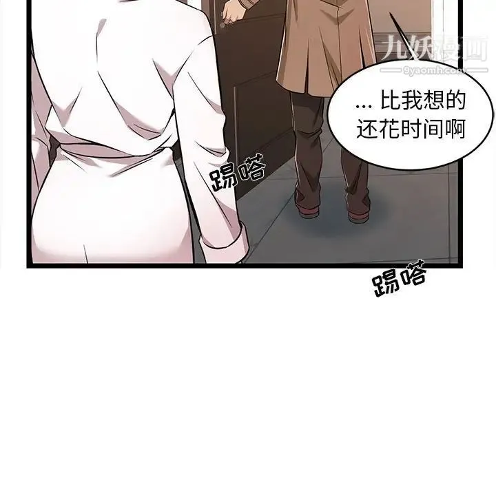 蚂蚁地狱 - 第8话 - page 69
