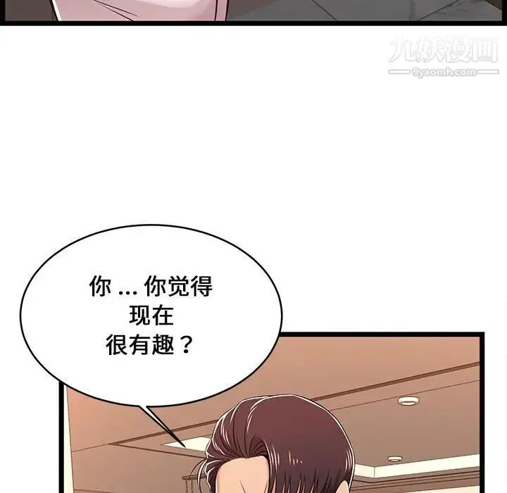 蚂蚁地狱 - 第8话 - page 73