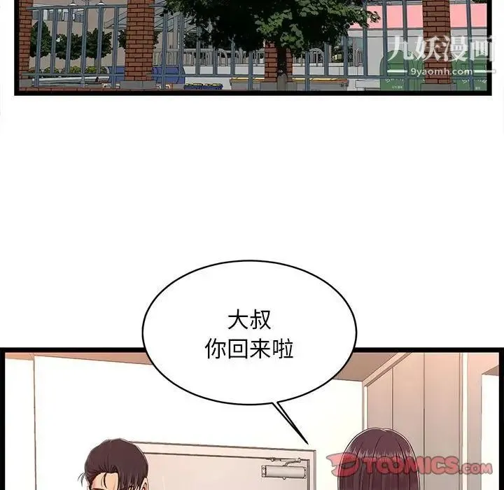蚂蚁地狱 - 第8话 - page 78