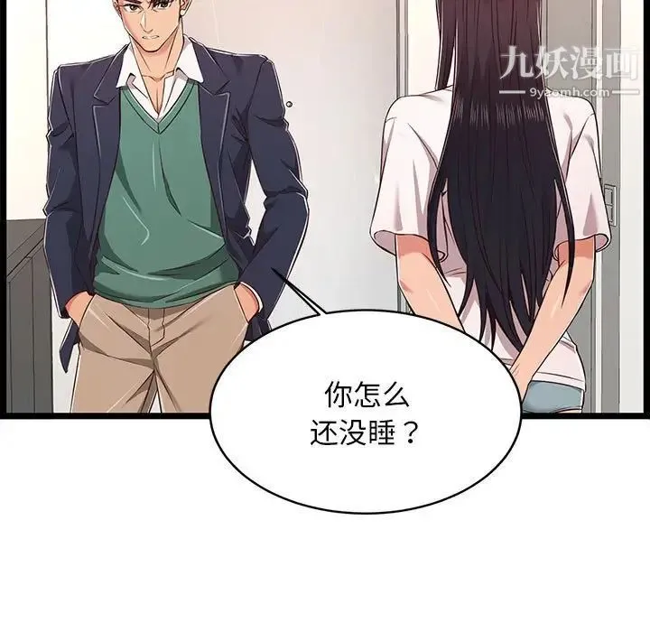 蚂蚁地狱 - 第8话 - page 79