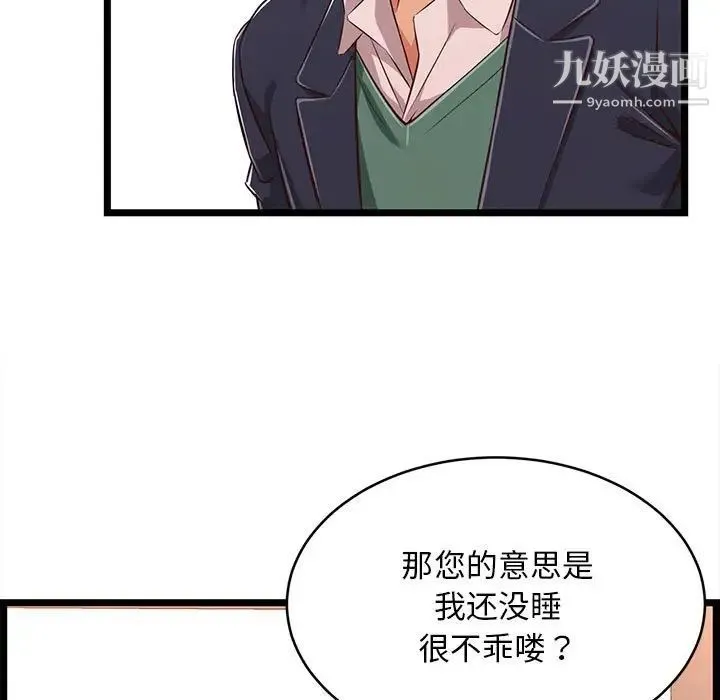 蚂蚁地狱 - 第8话 - page 81