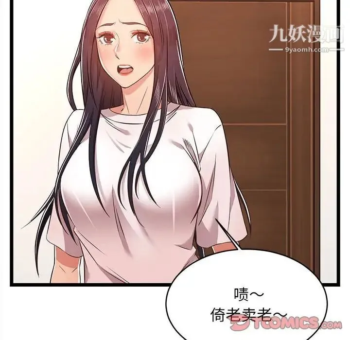 蚂蚁地狱 - 第8话 - page 86
