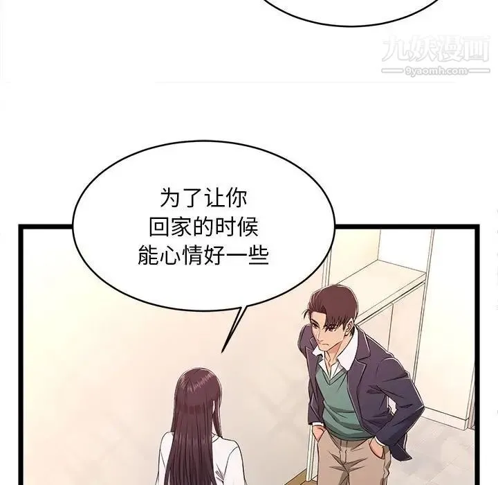 蚂蚁地狱 - 第8话 - page 87