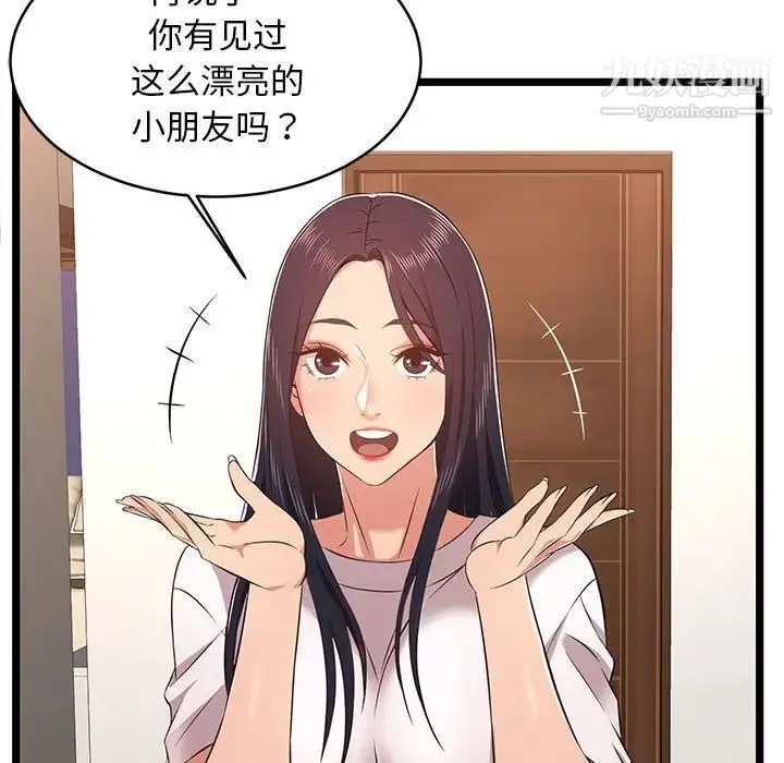 蚂蚁地狱 - 第8话 - page 89