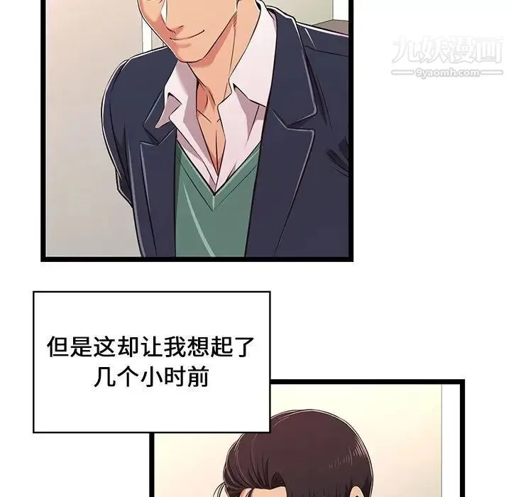 蚂蚁地狱 - 第8话 - page 91