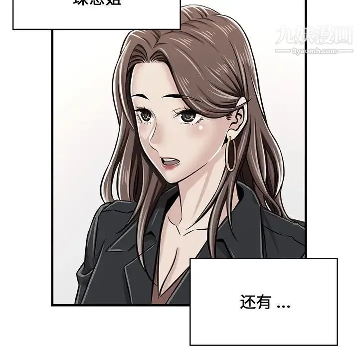 蚂蚁地狱 - 第8话 - page 101