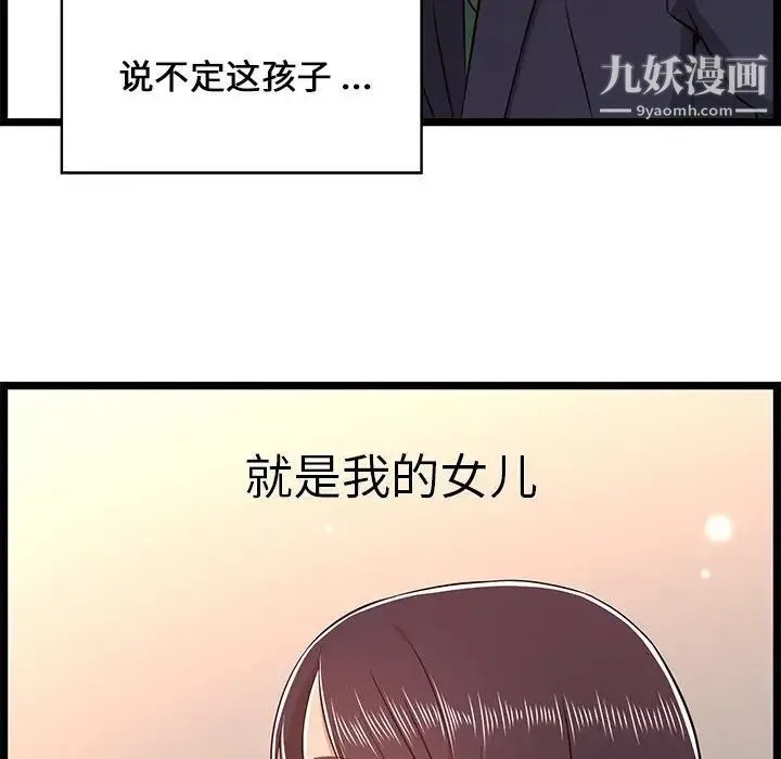 蚂蚁地狱 - 第8话 - page 104