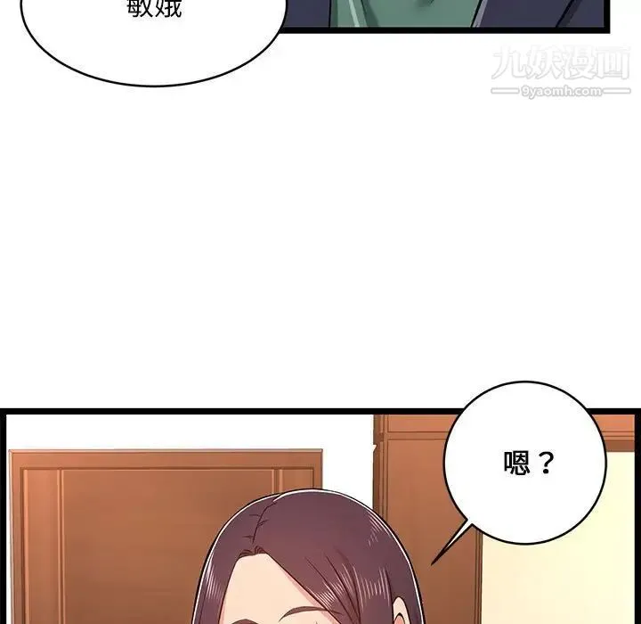 蚂蚁地狱 - 第8话 - page 107