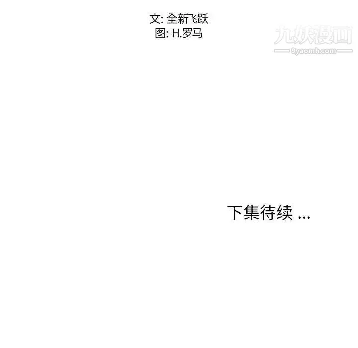 蚂蚁地狱 - 第8话 - page 112