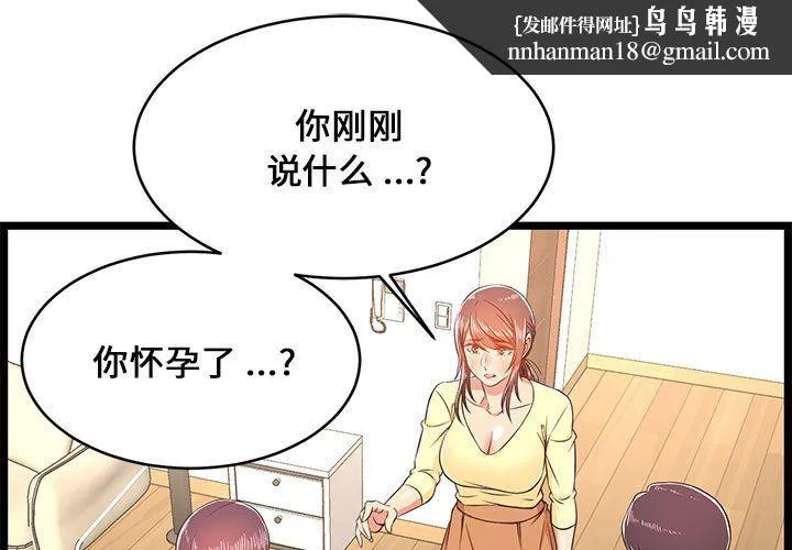 蚂蚁地狱 - 第23话 - page 1