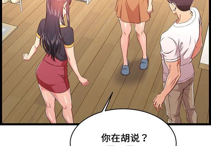蚂蚁地狱 - 第23话 - page 2