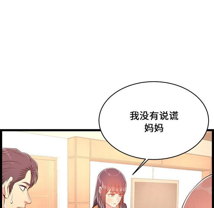 蚂蚁地狱 - 第23话 - page 5