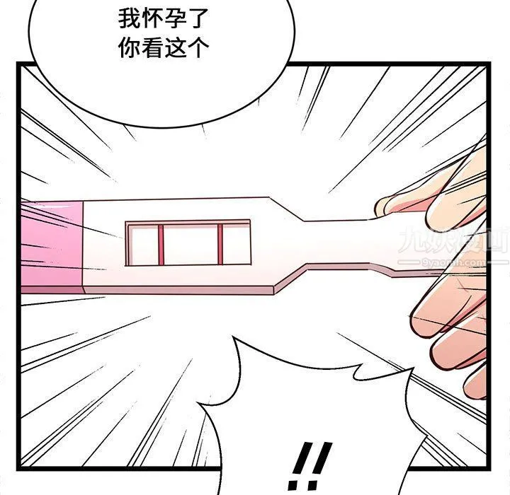 蚂蚁地狱 - 第23话 - page 7