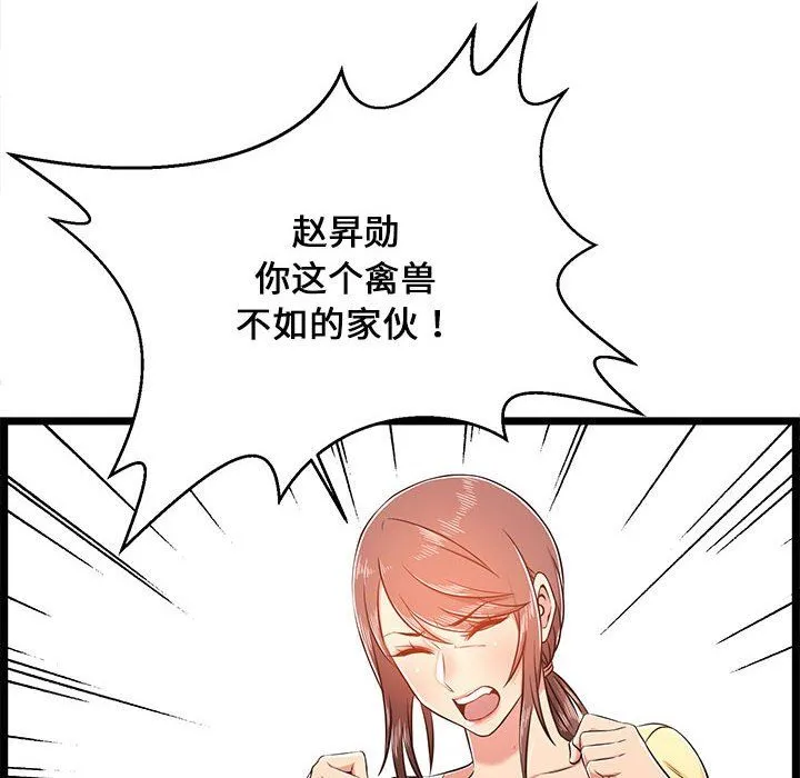蚂蚁地狱 - 第23话 - page 10