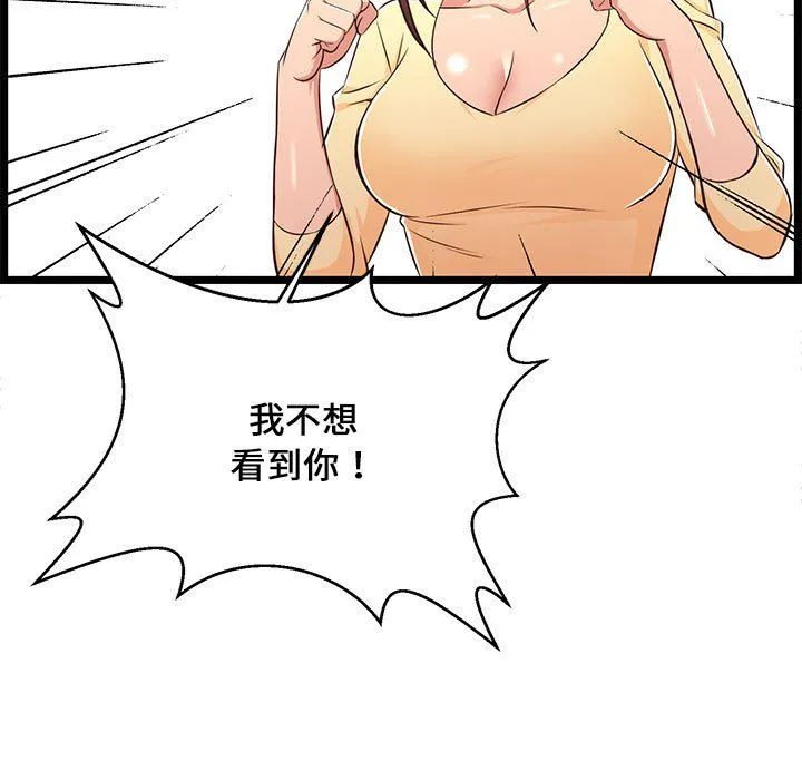 蚂蚁地狱 - 第23话 - page 11