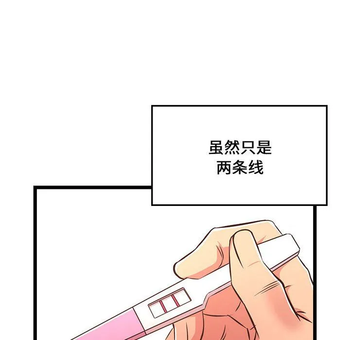 蚂蚁地狱 - 第23话 - page 14