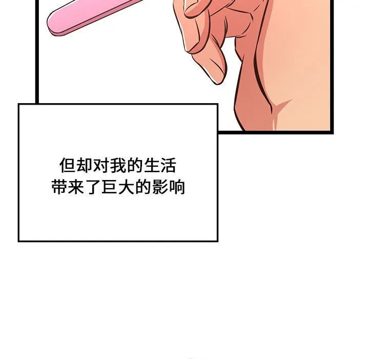 蚂蚁地狱 - 第23话 - page 15