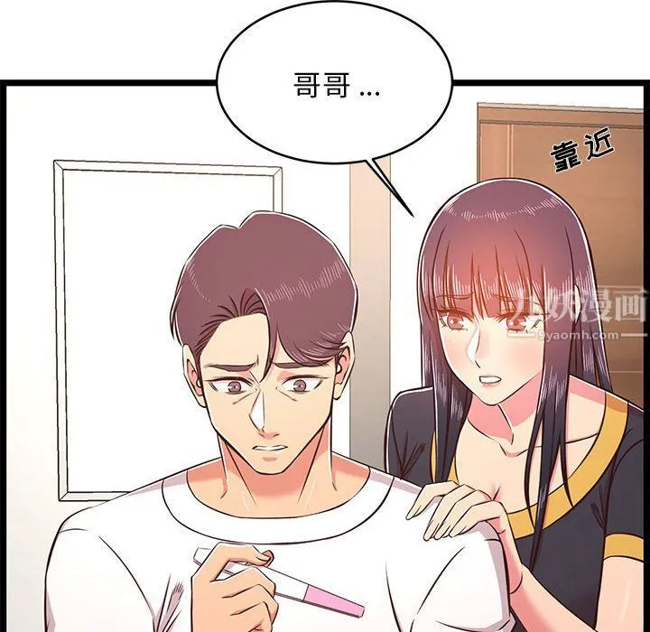 蚂蚁地狱 - 第23话 - page 16