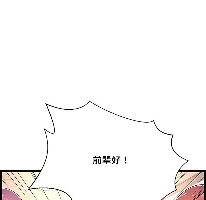 蚂蚁地狱 - 第23话 - page 21