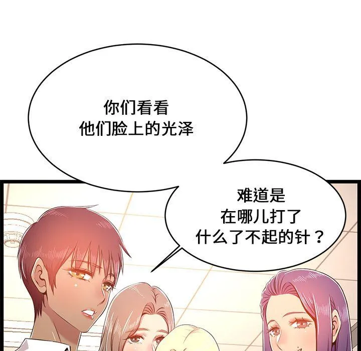 蚂蚁地狱 - 第23话 - page 23