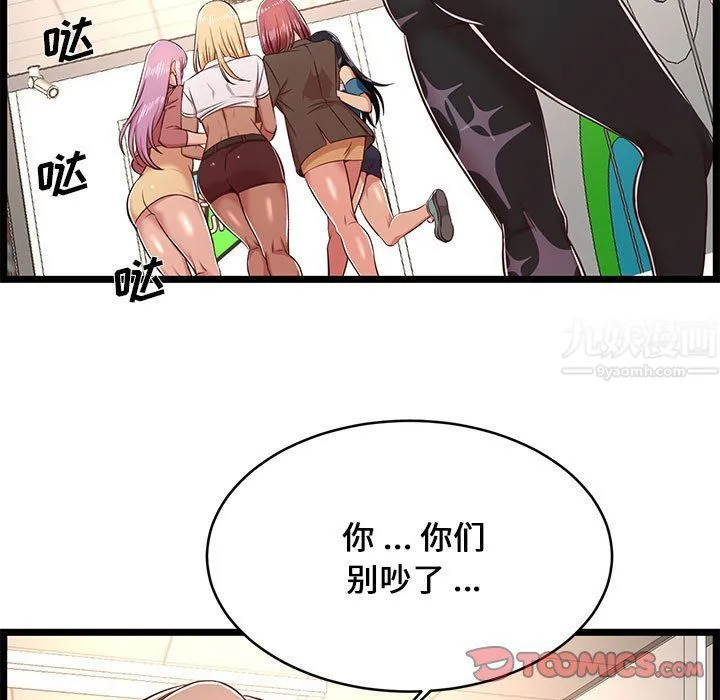 蚂蚁地狱 - 第23话 - page 27
