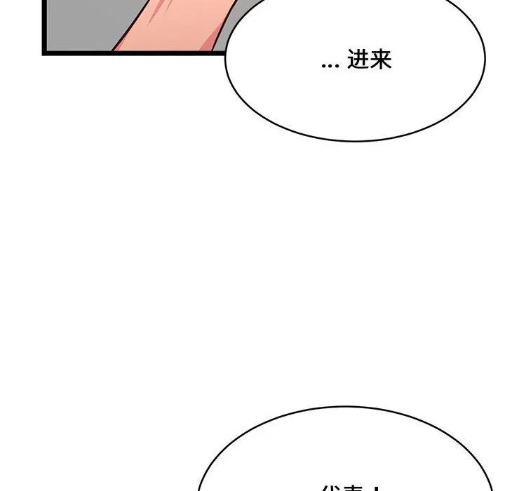 蚂蚁地狱 - 第23话 - page 32