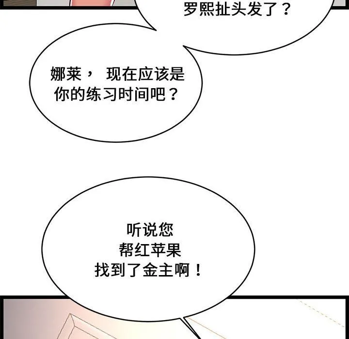 蚂蚁地狱 - 第23话 - page 34