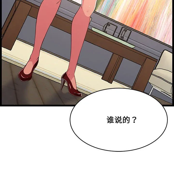 蚂蚁地狱 - 第23话 - page 36