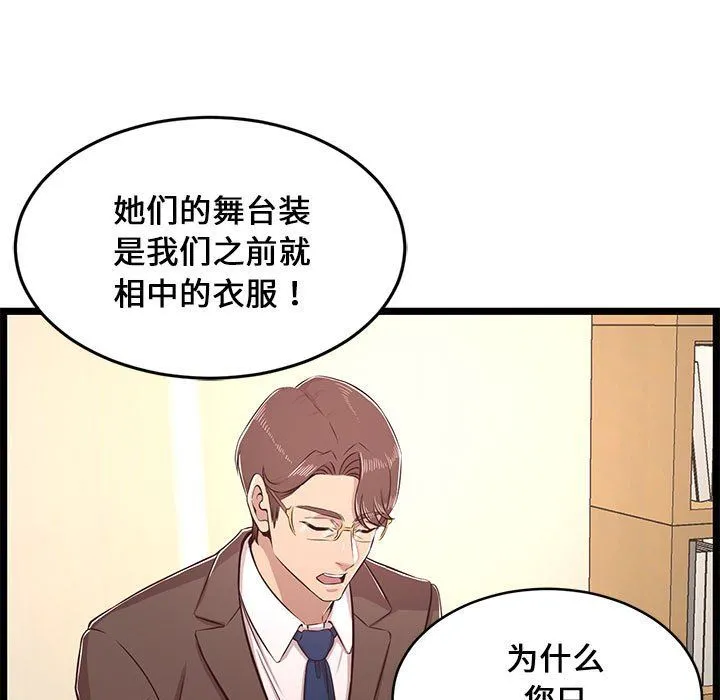 蚂蚁地狱 - 第23话 - page 37