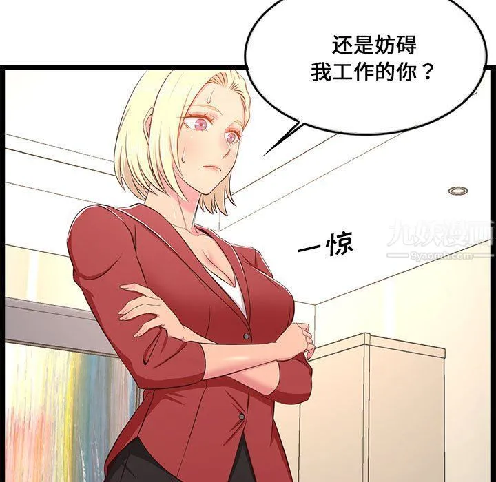 蚂蚁地狱 - 第23话 - page 39