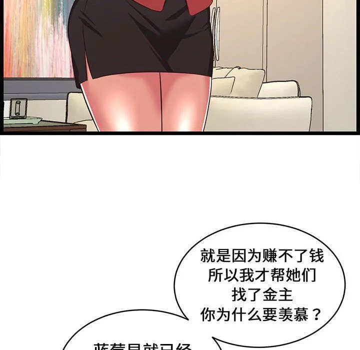蚂蚁地狱 - 第23话 - page 40