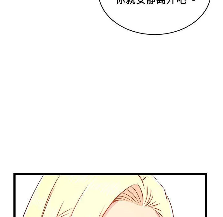 蚂蚁地狱 - 第23话 - page 42