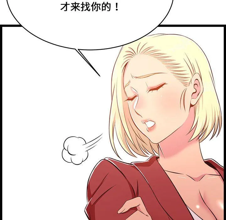 蚂蚁地狱 - 第23话 - page 46