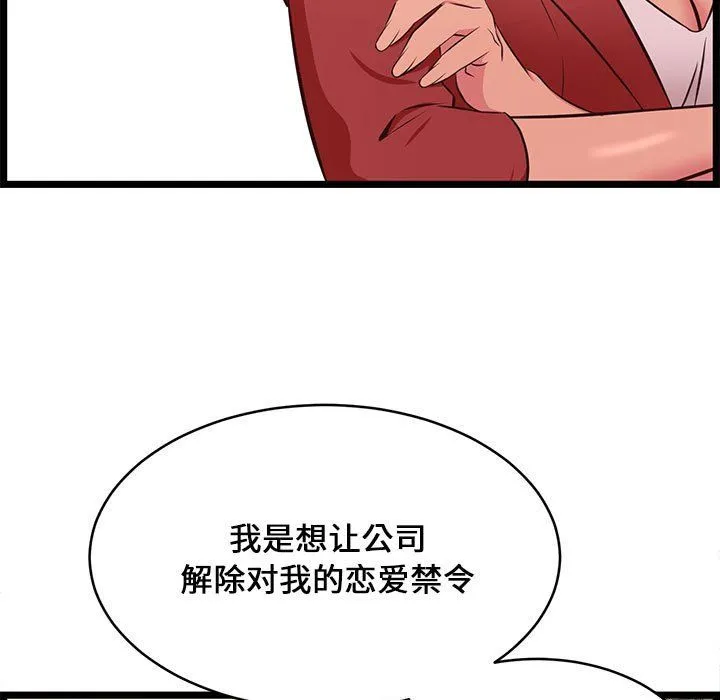蚂蚁地狱 - 第23话 - page 47